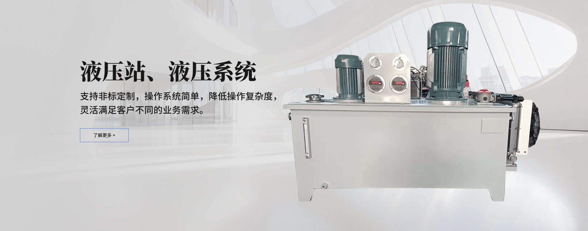 液壓站、液壓系統(tǒng)